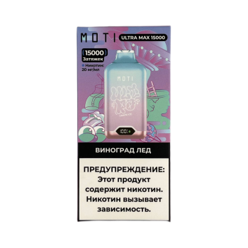 Эл. сиг. MOTI ULTRA MAX 15000 Виноград лёд 2%