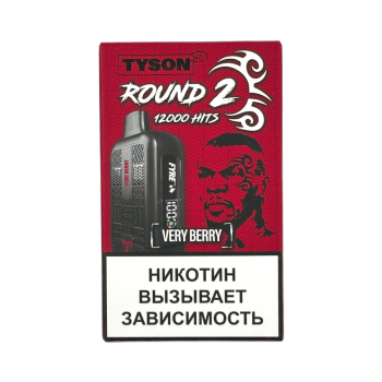 Эл. сиг. TYSON 12000 Round 2 Very Berry 2%