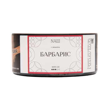 NАШ WHITE Барбарис 100гр МРК