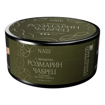 NАШ CIGAR РОЗМАРИН 120гр МРК