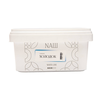 NАШ WHITE Холодок 200гр МРК