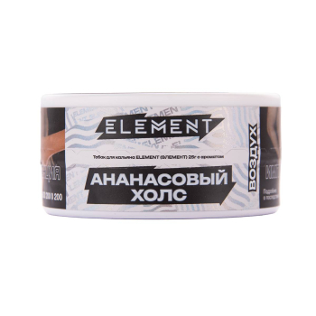 Element ВОЗДУХ Pineapple Holls NEW 25гр МРК
