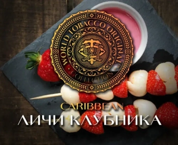 Табак WTO Caribbean Blend – Клубника-личи 20 гр.