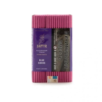 Satyr Blue Sirius 100гр