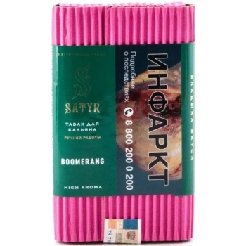 Satyr Boomerang 100гр