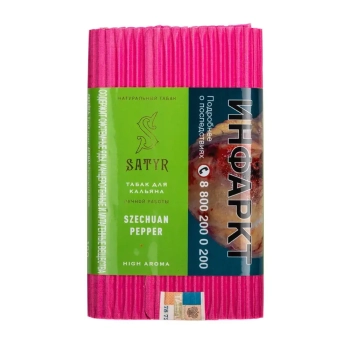 Satyr Szechuan Pepper 100гр