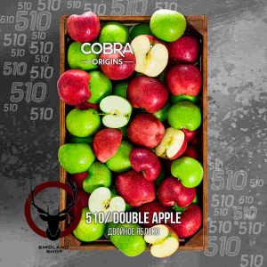 Смесь Cobra Origins Double Apple (Двойное Яблоко) 50 гр.