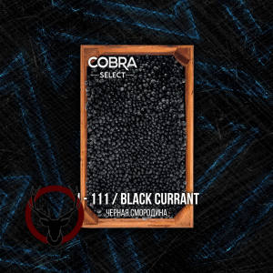 Табак Cobra Select Black Currant (Черная Смородина) 40 гр.