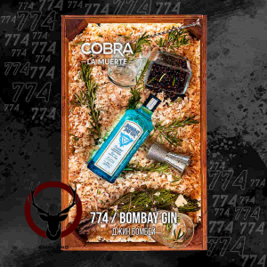 Табак Cobra La Muerte Bombay Gin (Джин Бомбей) 40 гр.