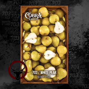 Табак Cobra La Muerte White Pear (Белая Груша) 40 гр.