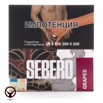 Sebero Grapes 40гр
