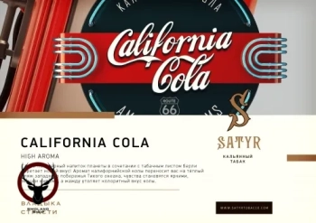 Satyr California cola 25 гр