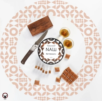 Табак для кальяна NАШ Баттерскотч 100гр