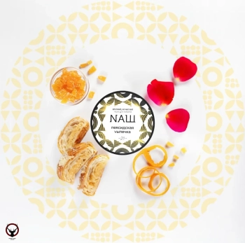 Табак для кальяна NАШ Персидская выпечка 100гр