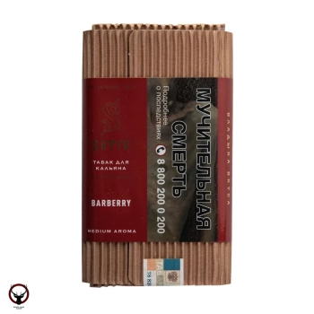 Satyr Barberry 100гр