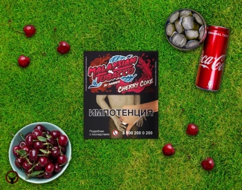 Табак Malaysian tobacco - Cherry coke 50 гр. (Вишневый Кокс)