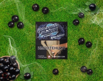 Табак Malaysian tobacco - Black currant 50 гр. (Черная Смородина)