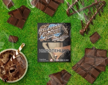 Табак Malaysian tobacco - Choco cocktail 50 гр. (Шоколадный Коктейль)