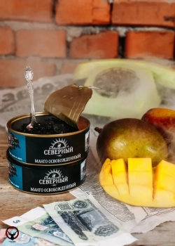 Северный Манго Освобожденный 25гр