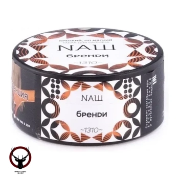 NАШ Бренди 100гр