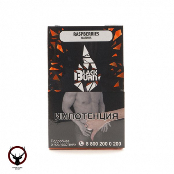 Burn BLACK Raspberries 100гр