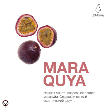 Табак для кальяна MattPear Mara Quya 250 гр. (Маракуйя)