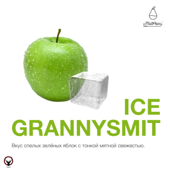Табак для кальяна MattPear Ice GrannySmit 250 гр. (Ледяная ГрениСмит)