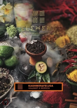Element ЗЕМЛЯ Kashmir-Feijoa 40гр