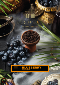 Element ЗЕМЛЯ Blueberry 100гр