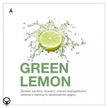 Табак для кальяна MattPear Green Lemon 50 гр.