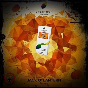 Spectrum Jack-o'-Lantern 100гр