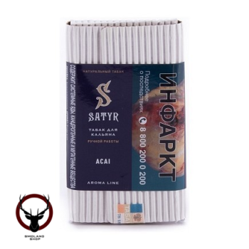 Satyr Acai 100гр