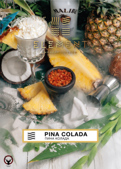 Element ВОЗДУХ Pina colada 40гр