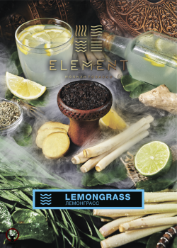 Element ВОДА Lemongrass 25гр