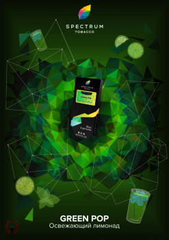 Spectrum HARD Green pop 100гр