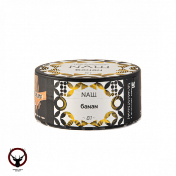 NАШ Банан 100гр МРК