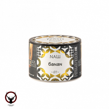 NАШ Банан 40гр МРК