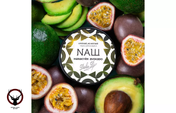 NАШ Маракуйя авокадо 100гр