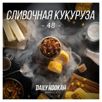Табак для кальяна Daily Hookah Сливочная кукуруза 250 гр.