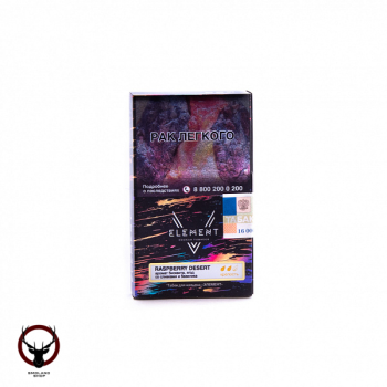 Element 5 Элемент Raspberry desert 25гр МРК
