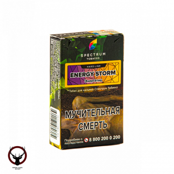 Spectrum HARD Energy storm 40гр