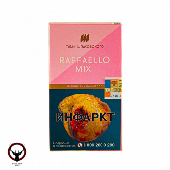Шпаковский Raffaello mix 40гр