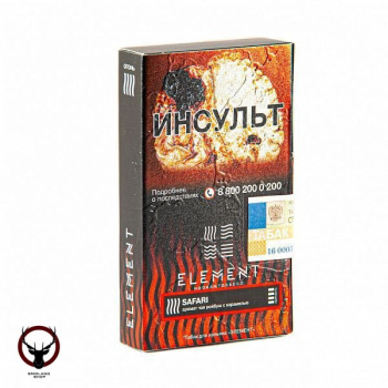 Element ОГОНЬ Safari 25гр