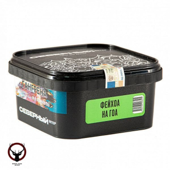 Северный Фейхоа на гоа 250гр