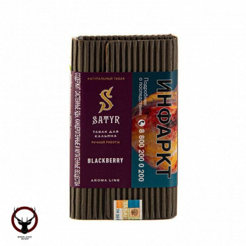 Satyr Blackberry 100гр