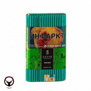 Satyr Atacama 100гр МРК