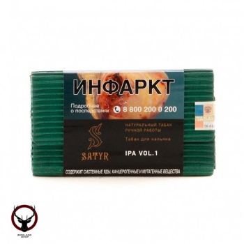Satyr IPA VOL.1 100гр
