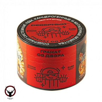 Северный Гранат со двора 40гр