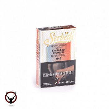 Serbetli Грейпфрут со льдом 50гр