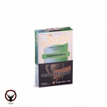 Serbetli Ледяная мята 50гр